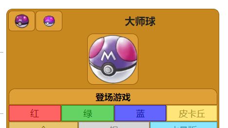 《寶可夢 朱》如何收服閃光寶可夢？
