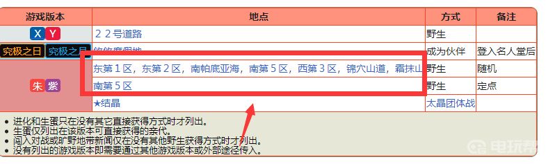 电玩帮