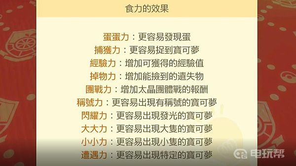 電玩幫