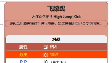 《宝可梦 朱》闪焰王牌应该学哪些技能？