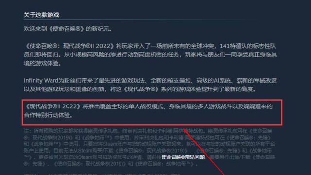 《使命召喚19：現代戰爭2》使命召喚系列哪部可以聯機？