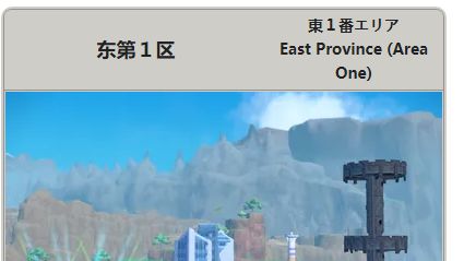 《寶可夢 朱》2023最強皮卡丘在哪？