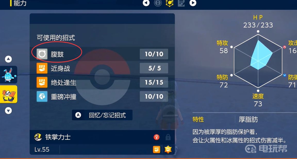 電玩幫