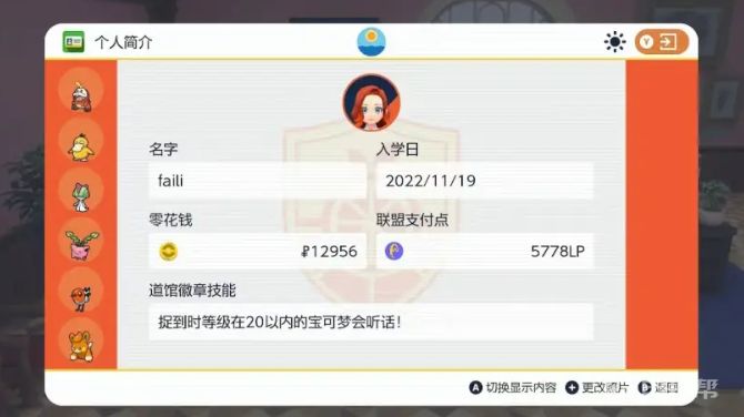 電玩幫