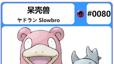 《寶可夢 朱》呆殼獸特性怎麼選？