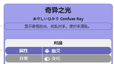 《寶可夢 朱》奇異之光有用嗎?