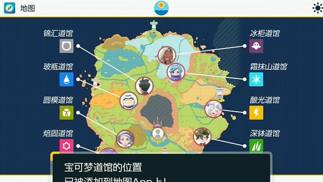 《寶可夢 朱》一週目怎麼進入二週目？