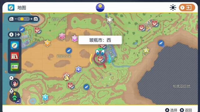 《寶可夢 朱》寶可夢朱怎麼交換藍色烏波？