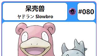 《寶可夢 朱》呆殼獸怎麼培養？