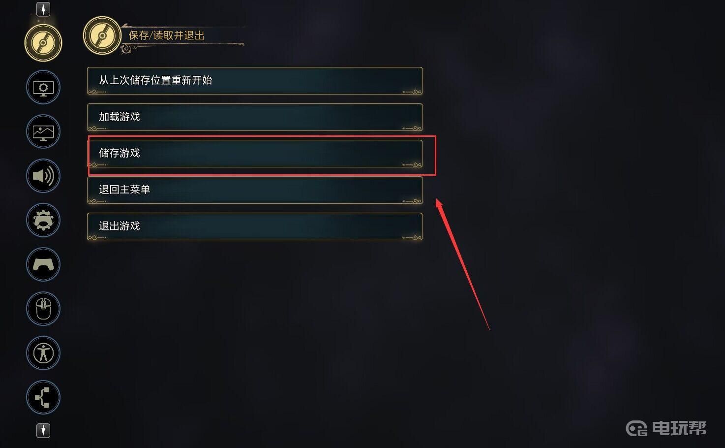 電玩幫