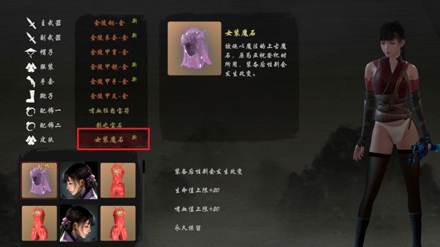 《嗜血印》角色能选性别吗？