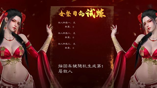 《嗜血印》女祭司的試煉有幾層？