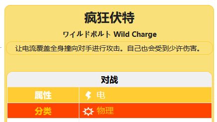 《寶可夢傳說 阿爾宙斯》寶可夢阿爾宙斯電擊魔獸技能怎麼搭配？