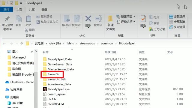 《嗜血印》雲存檔位置在哪？