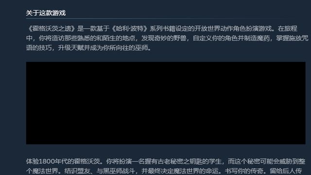 《霍格沃茨之遗》霍格沃茨遗产配置要求是怎样的？