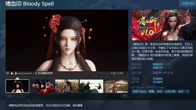 《嗜血印》用鍵盤還是手柄？