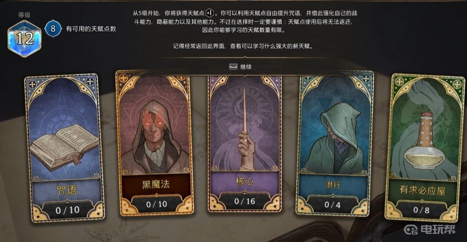 电玩帮