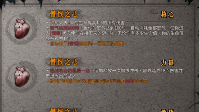 《嗜血印》玲瓏的鐫刻之心有什麼用？