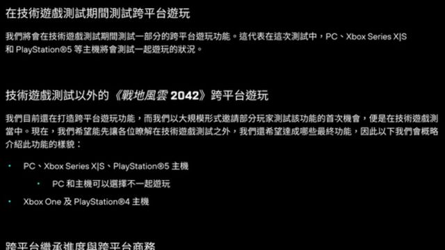 《战地风云 2042》XBOX可以和pc好友联机吗？