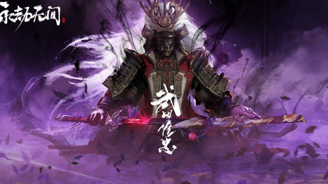 《永劫无间》S5赛季武田信忠技能怎么带？