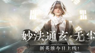 《永劫無間》fps多少算正常？