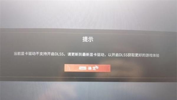《永劫無間》顯卡驅動不支持dlss怎麼辦？