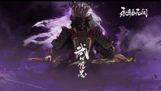 《永劫无间》几号出新英雄？