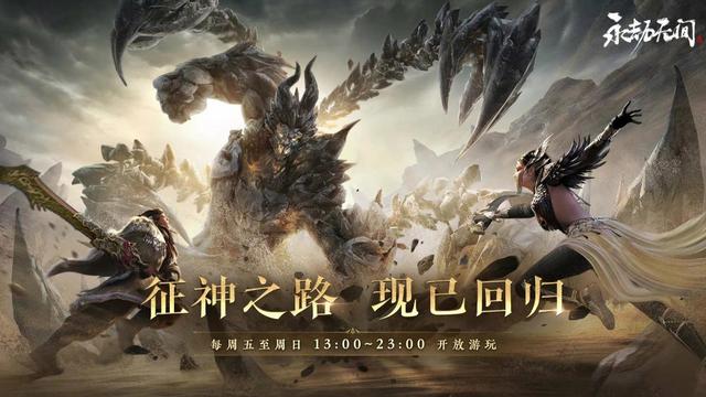 《永劫无间》的征神之路幸运值有用吗？
