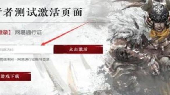 《永劫无间》98买了怎么激活？