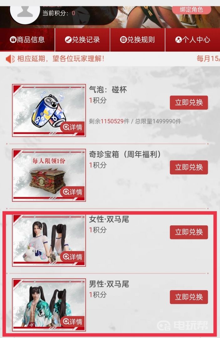 電玩幫