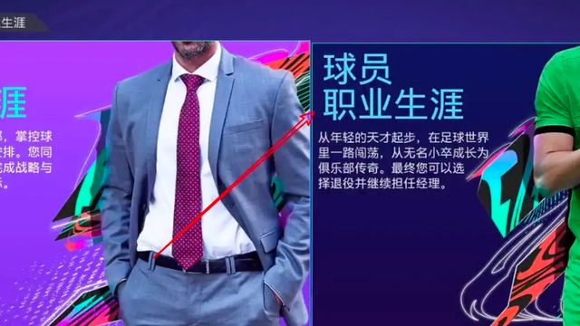 《FIFA 22》生涯模式怎么进国家队？