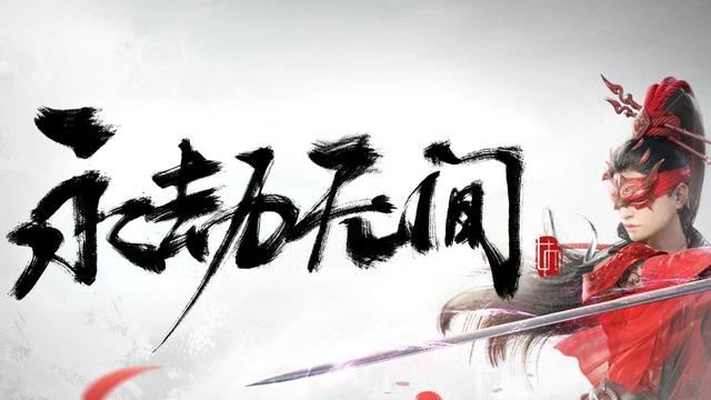 《永劫無間》steam充值折扣是怎麼樣的？