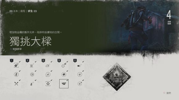 《往日不再》技能升級順序是啥？