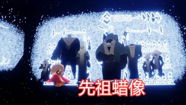 《光遇》禁閣蠟像館怎麼進？