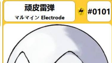 《寶可夢大集結》寶可夢排名是什麼樣的？