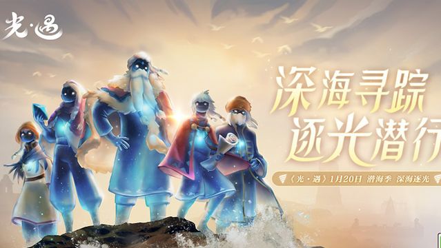 《光遇》異域的旅人兌換價格表是什麼？