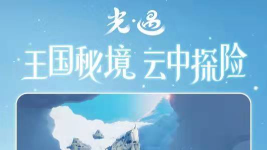 《光遇》九遊渠道服怎麼換綁？
