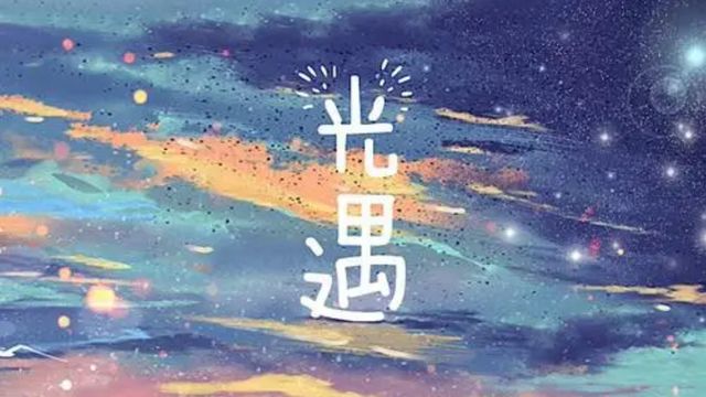 《光遇》安卓怎麼觸發耳機？