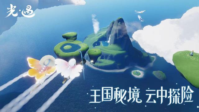 《光遇》蝴蝶斗篷在哪裏找？