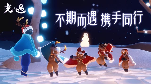 《光遇》新手怎麼跑圖？