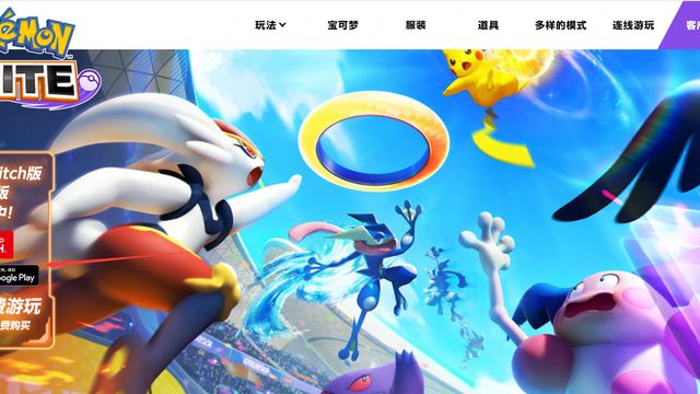 《寶可夢大集結》精靈怎麼更新？