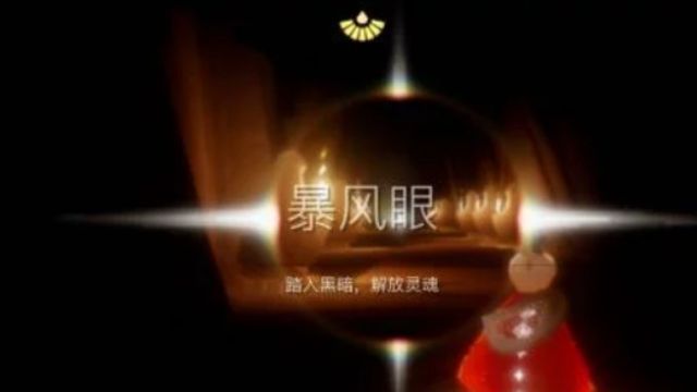《光遇》紅蠟燭除了獻祭還有什麼方法？