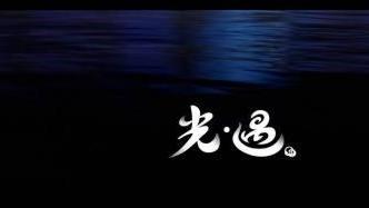 《光遇》预言山谷怎么去？