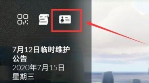 《光遇》ios怎麼改實名認證？