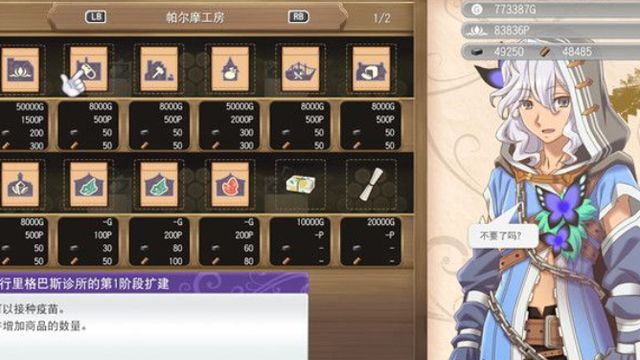 《符文工房 5》感冒藥在哪？
