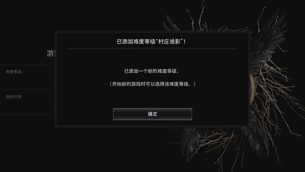 《生化危機8：村莊》有必要打二週目嗎？