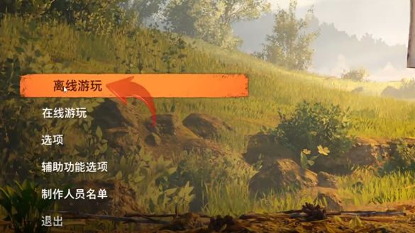 《雙人成行》可以沒有網絡玩嗎？