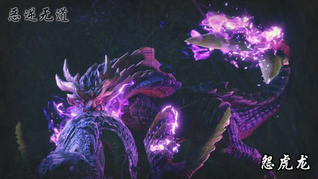 《怪物獵人崛起》怨虎龍的妖刀殼材料是上位還是下位的？