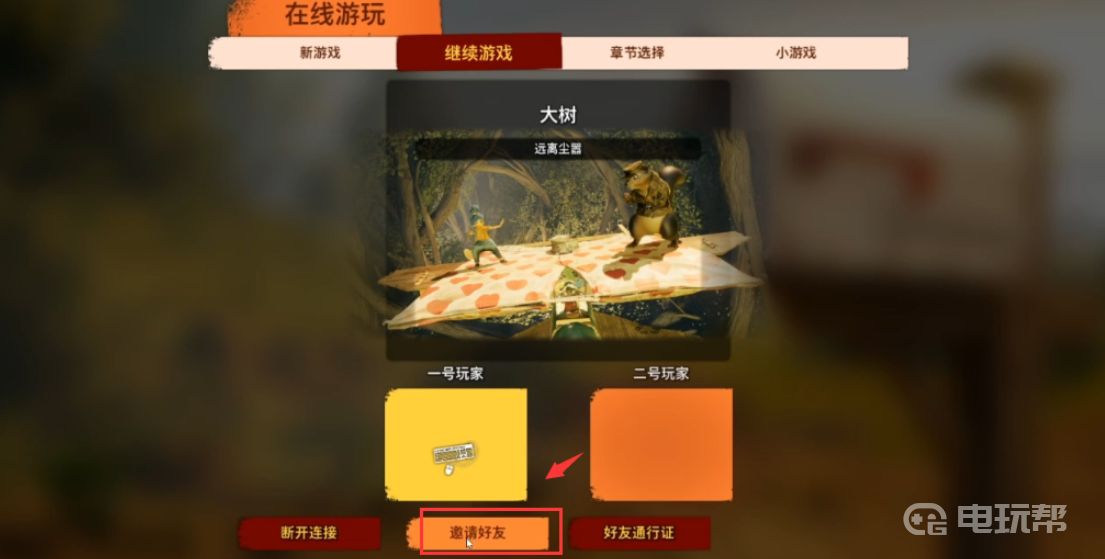 電玩幫