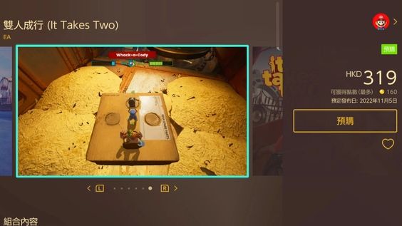 《雙人成行》switch買卡帶還是數字版？
